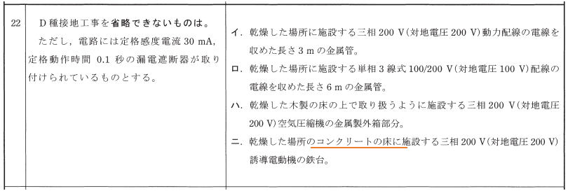 第2種電気工事士試験内容 電気の資格 Com