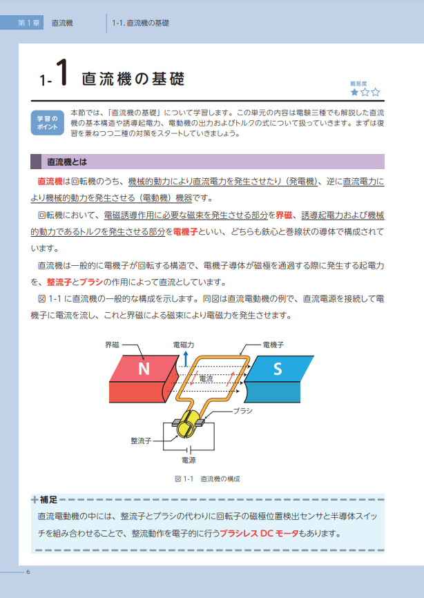 SATの電験三種、電験二種講座はどんな特徴？、他社と比べてどうなの？口コミ、良いところ、惜しいところ、向いている人は？│電気の資格.com